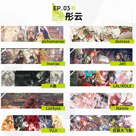 【明日方舟公式店】記念挿絵集 Vol.7 88元 （予約80日以内発送）