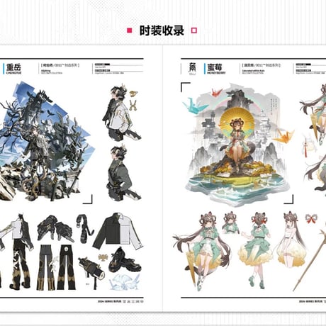 単独発送【明日方舟公式店】公式 美術設定集 Vol.5 普通版 138元 （予約200日以内発送）
