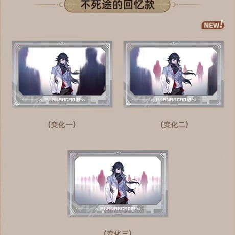 【崩スタ公式店】与君同行的回憶 レンチキュラーカード 18元