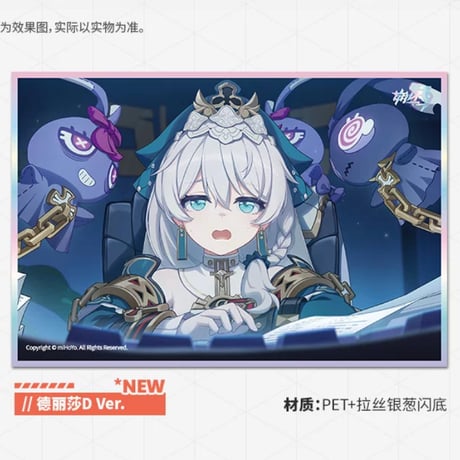 【崩壊3rd公式店】CGイラスト PET色紙 35元