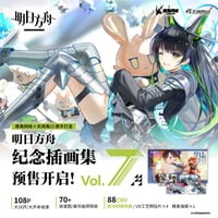【明日方舟公式店】記念挿絵集 Vol.7 88元 （予約80日以内発送）