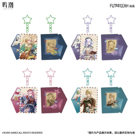 【鳴潮】潮声信箋 キーホルダー 29元 (予約2027年1下発送)