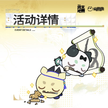 【明日方舟終末地旗艦店】2610 シリーズ グッズ・購入特典について（10月20日〜11月13日）