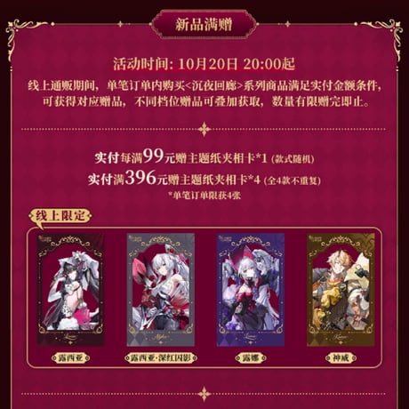 【KURO GAMES旗艦店】パニグレ 沈夜回廊 缶バッジ ランダム 20元