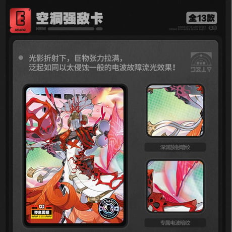 【ゼンゼロ公式店】閃魂 コラボ コレクションカード 第2弾 ボックス 160元 （予約10下発送）
