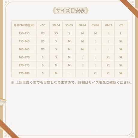 【原神公式店】アルレッキーノ ナイトウエア 399元 （予約2027年1中発送）