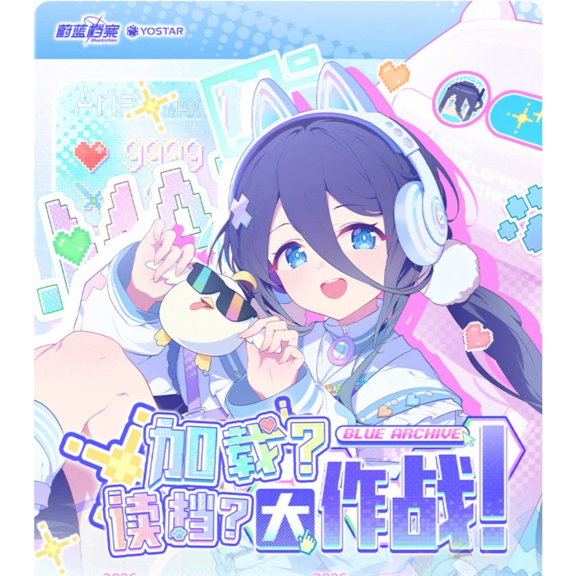 ブルアカ公式店】2608 シリーズ・購入特典について（2026年8月5日