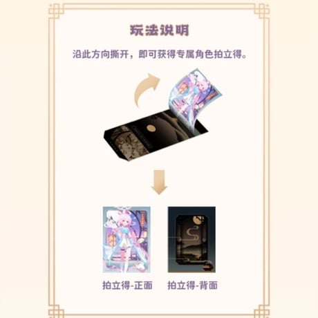 【ブルーアーカイブ】徐福記 コラボ 中秋節 ギフト 119元 （EMS便・予約11中発送）