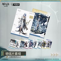 【明日方舟公式店】2610 人事部簡履 24.0 カード 32元 （予約200日以内発送）