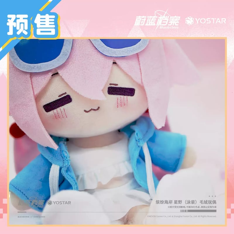 ブルアカ 水着ホシノ サイン SP カード ぬいぐるみ セット ブルアカ公式店】2607再販 水着 ホシノ おすわり ぬいぐるみ 179元