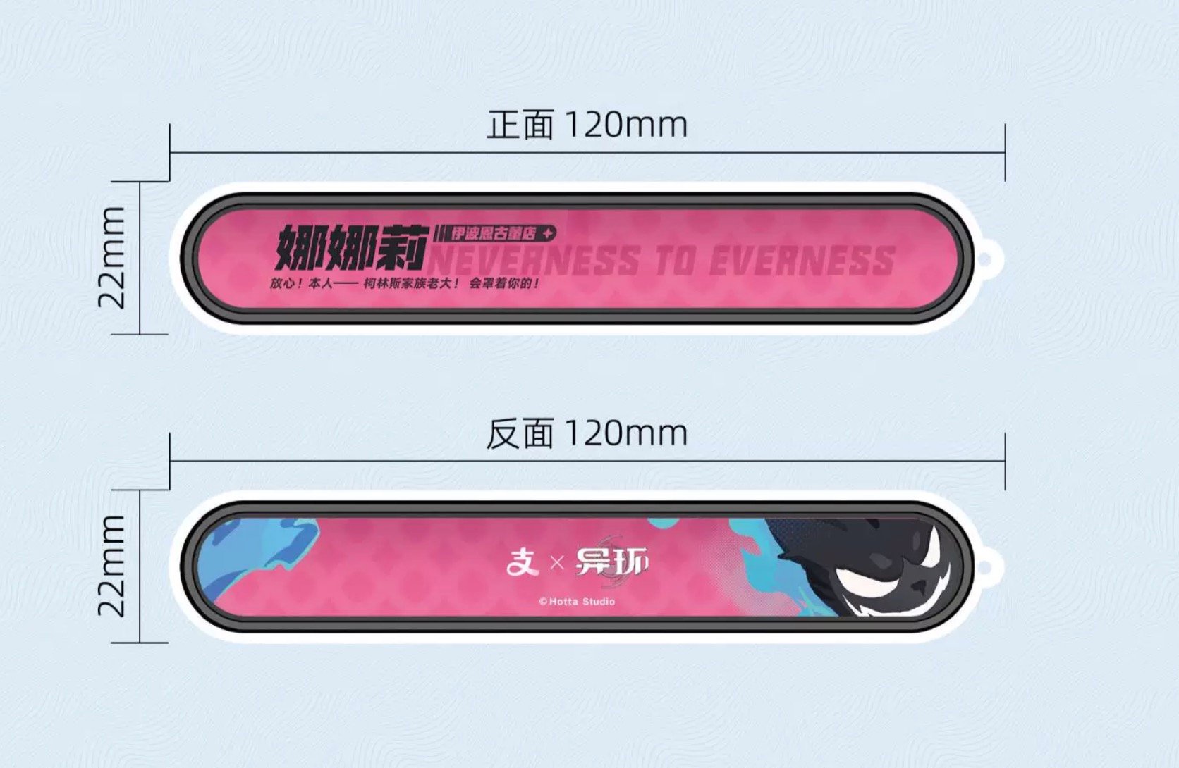 NTE】支付宝 コラボ ナナリ チャーム 21.9元 | ちゃぱん