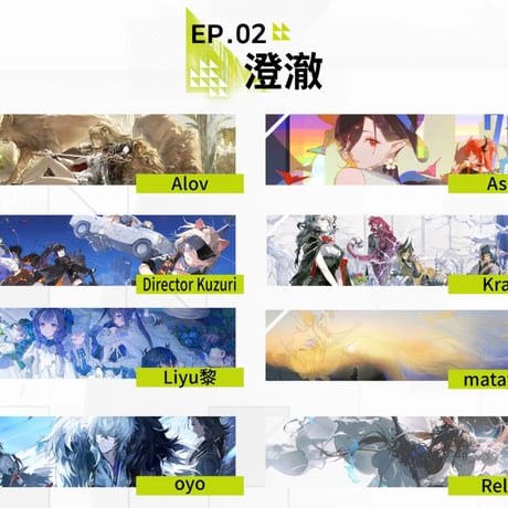 【明日方舟公式店】記念挿絵集 Vol.7 88元 （予約80日以内発送）