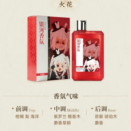 【崩スタ公式店】2604 銀河香氛 シャワージェル 69元 （特別貨物便・予約200日以内発送）