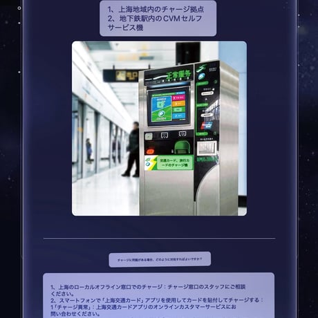 【KURO GAMES旗艦店】鳴潮 上海交通コラボ コンサート記念 ICカード 39元 (予約10下発送)