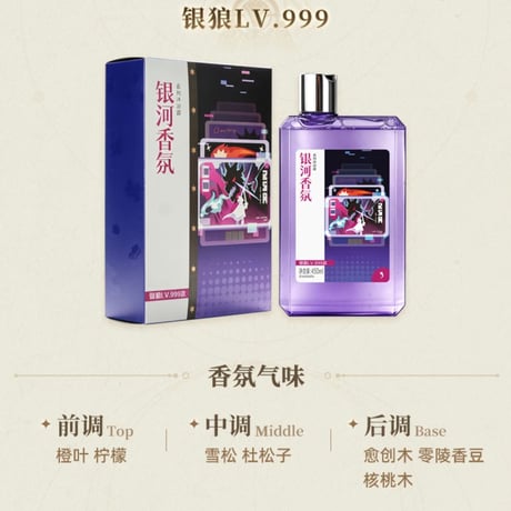 【崩スタ公式店】2604 銀河香氛 シャワージェル 69元 （特別貨物便・予約200日以内発送）