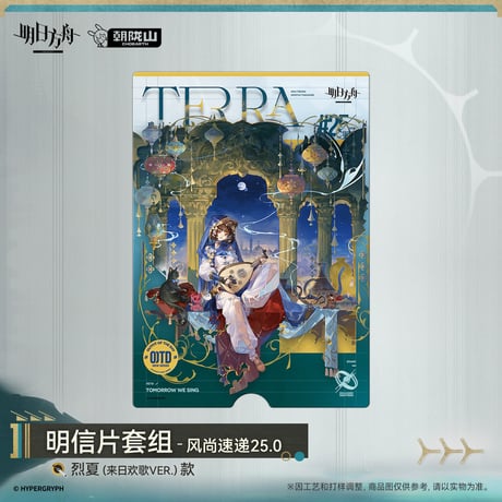 【明日方舟公式店】2610 風尚速達 25.0 カード 24元 （予約200日以内発送）