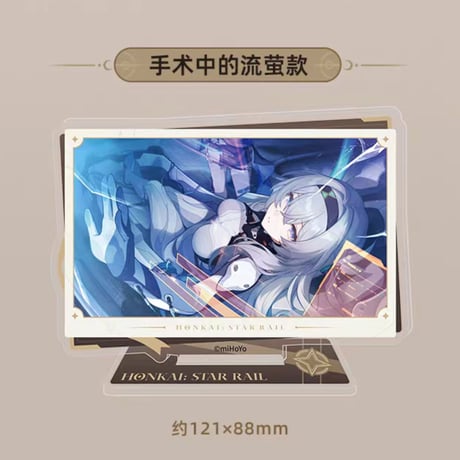【崩スタ公式店】与君同行的回憶 アクリルスタンド A 48元