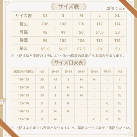 【原神公式店】サンドローネ ナイトドレス 399元 （予約2027年1上発送）