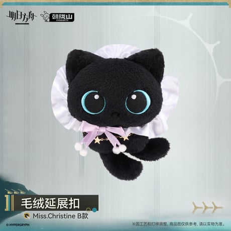 【明日方舟公式店】2610 Miss. Christine ベルト アクセサリー 55元 （予約200日以内発送）