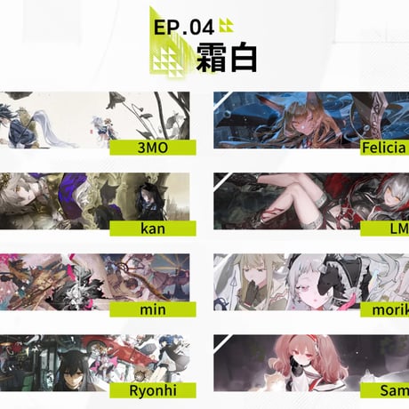 【明日方舟公式店】記念挿絵集 Vol.7 88元 （予約80日以内発送）
