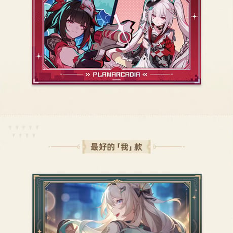 【崩スタ公式店】与君同行的回憶 フィルム カード 19.9元