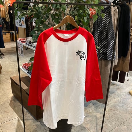 【18-102N】だんじりベースボールTee