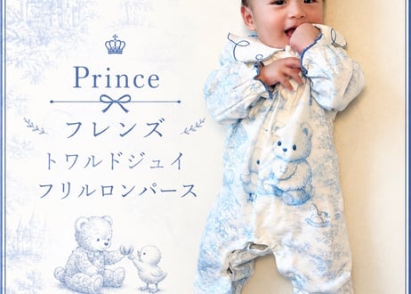 Princeフレンズトワルドジュイフリルロンパース59〜100