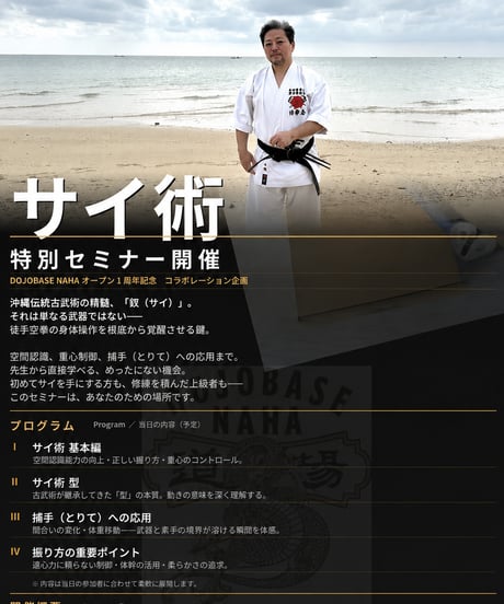 ITEM | Achermade｜沖縄発 釵(サイ)｜空手古武道用品｜販売