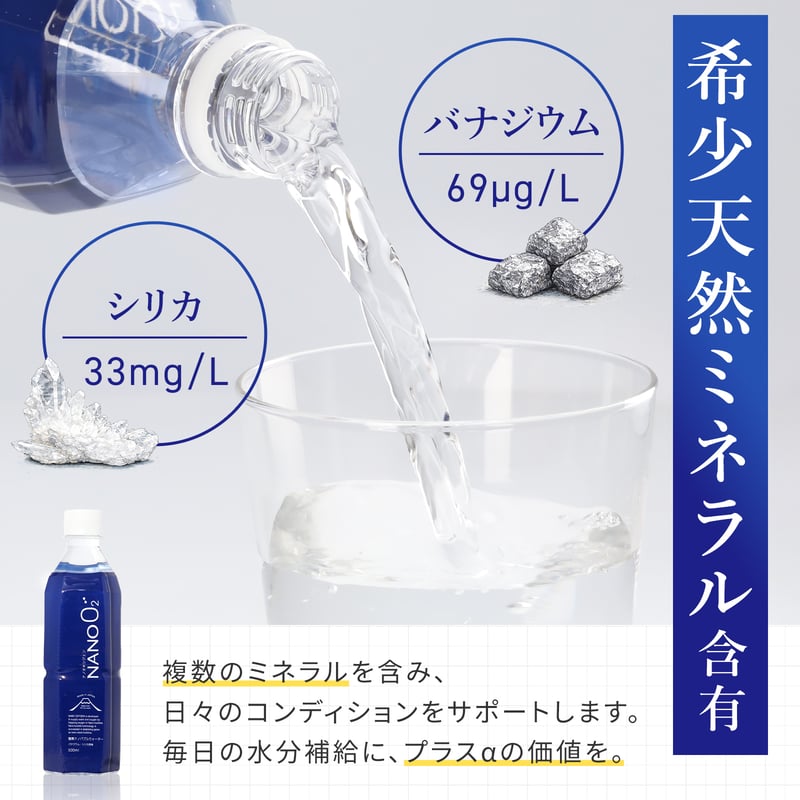 酸素ナノバブル水お試し4本パック】NANO OXYGEN (ナノオキシジェン) 2