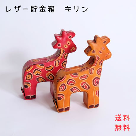 キリン | STORES