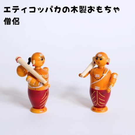 エティコッパカの木製おもちゃ　僧侶　MONK