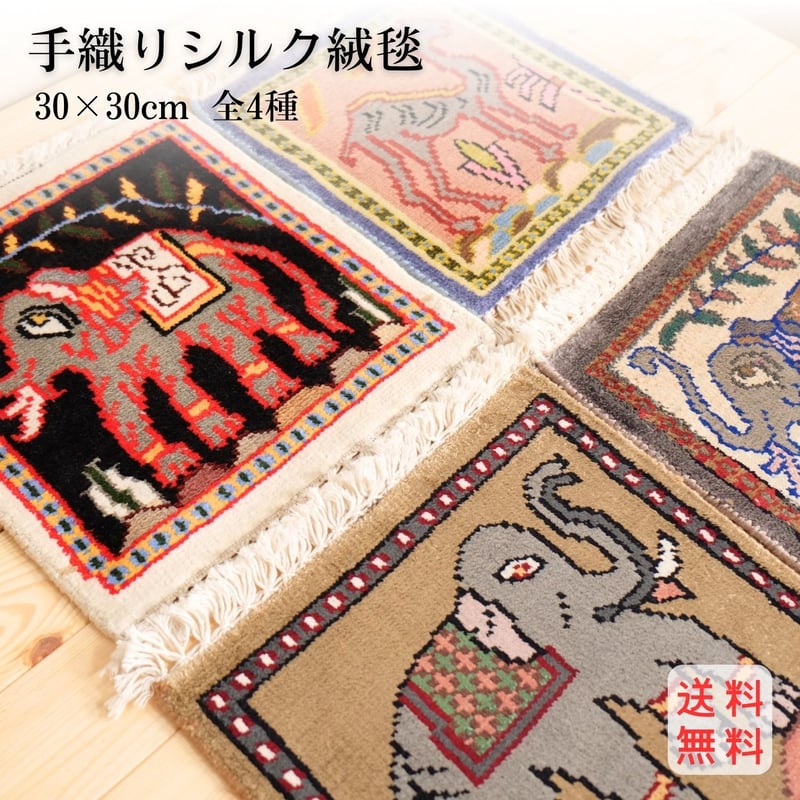 手織り絨毯 インド シルク 30x30cm 19～22 | インド雑貨のお店