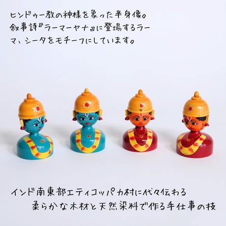 エティコッパカの木製おもちゃ　インドの神様　半身像　RAMA HALF