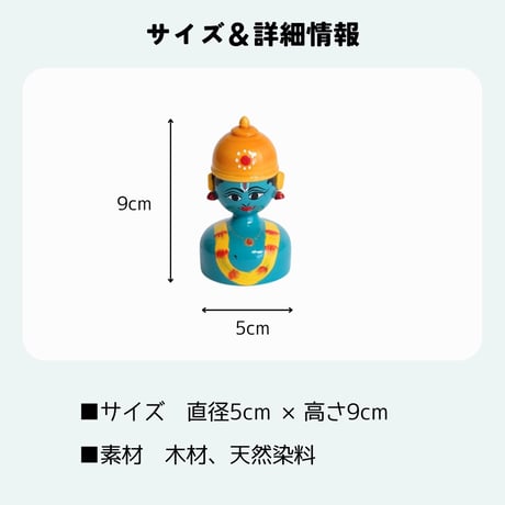 エティコッパカの木製おもちゃ　インドの神様　半身像　RAMA HALF