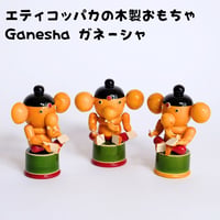 エティコッパカの木製おもちゃ　ガネーシャ　GANESHA