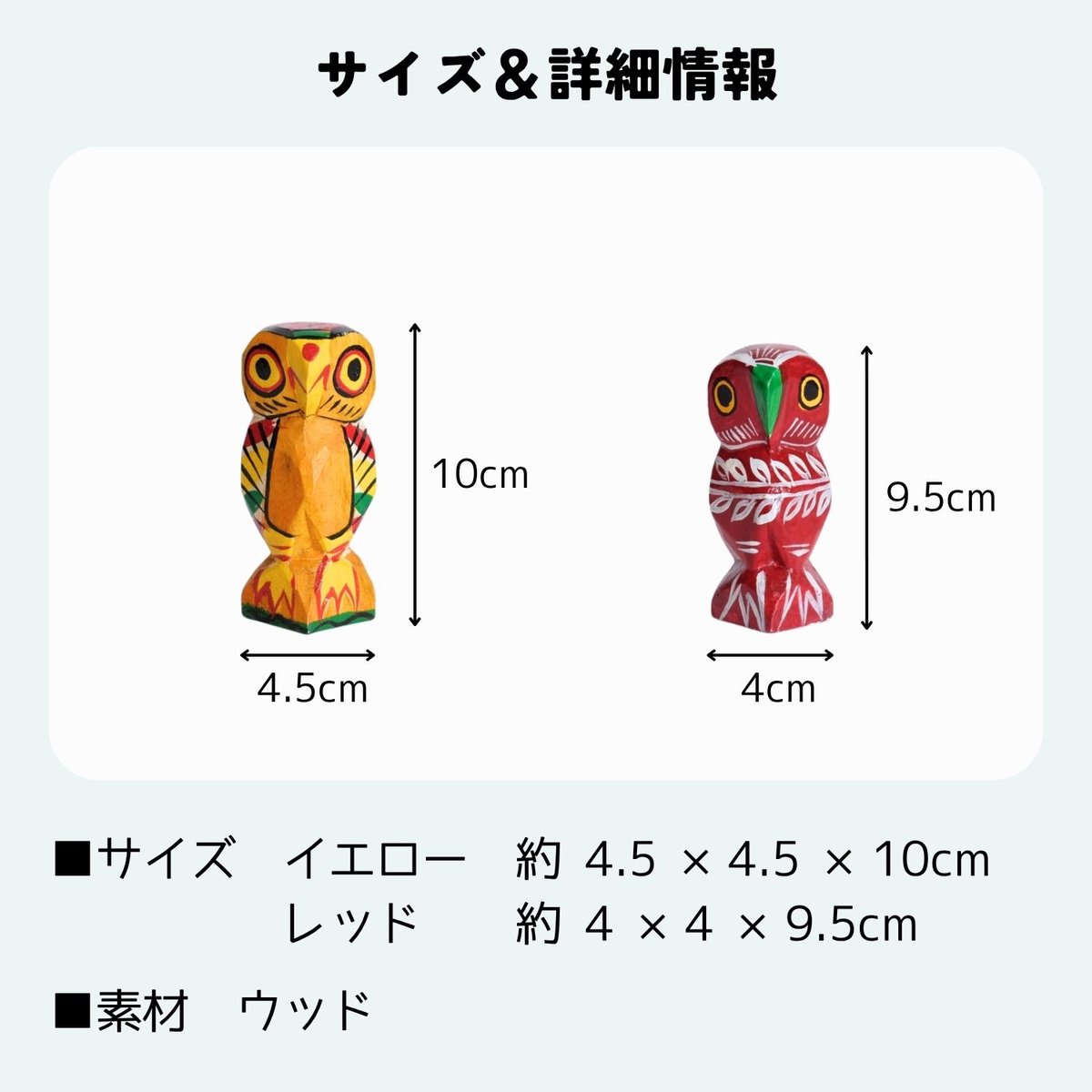木製オブジェ フクロウ イエロー/レッド | インド雑貨のお店