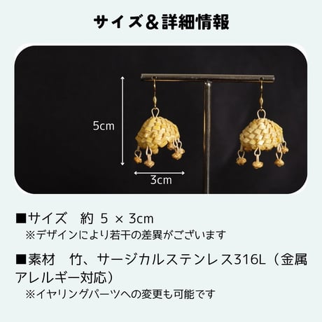 竹細工ピアス　Bamboo Tantra　シャンデリア