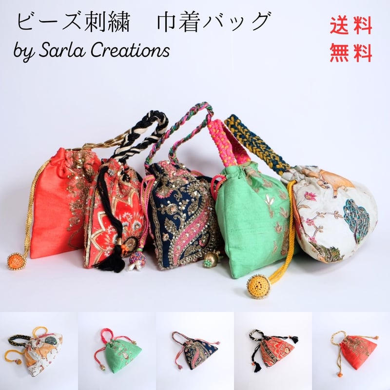 ビーズ刺繍 巾着バッグ 小サイズ 5種類 | インド雑貨のお店 ｜ SILKIND