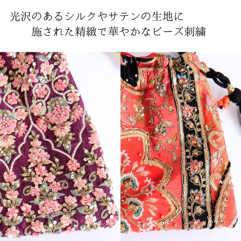 ビーズ刺繍 巾着バッグ 小サイズ 5種類 | インド雑貨のお店 ｜ SILKIND