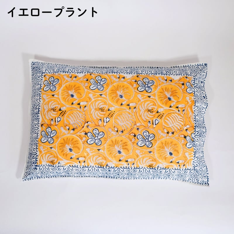 枕カバー インド綿 ブロックプリント イエロープラント | インド雑貨の