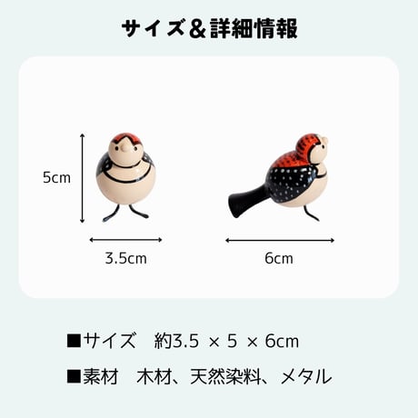 エティコッパカの木製おもちゃ　小鳥　BIRD