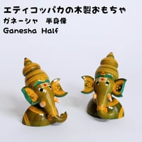エティコッパカの木製おもちゃ　ガネーシャ　半身像　GANESHA HALF