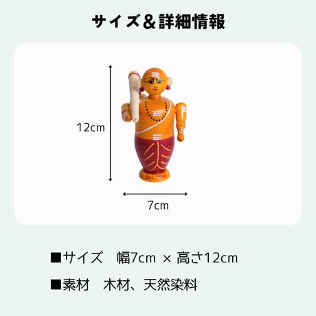 エティコッパカの木製おもちゃ　僧侶　MONK