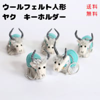 ヤク　キーホルダー　ウールフェルト　ホワイト