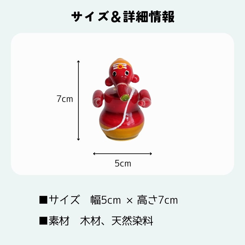 エティコッパカの木製おもちゃ ガネーシャ ミニ GANESHA MINI | インド