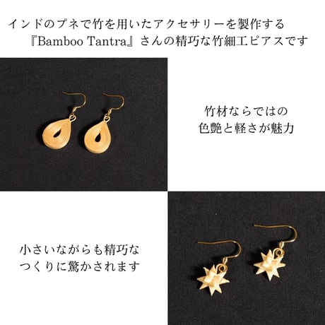 竹細工ピアス　Bamboo Tantra　全6種