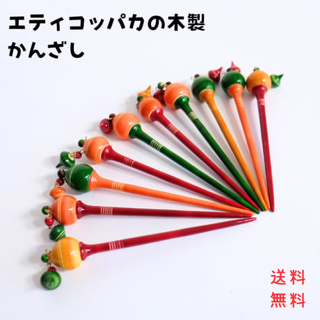 エティコッパカの木製おもちゃ　かんざし　HAIRPIN