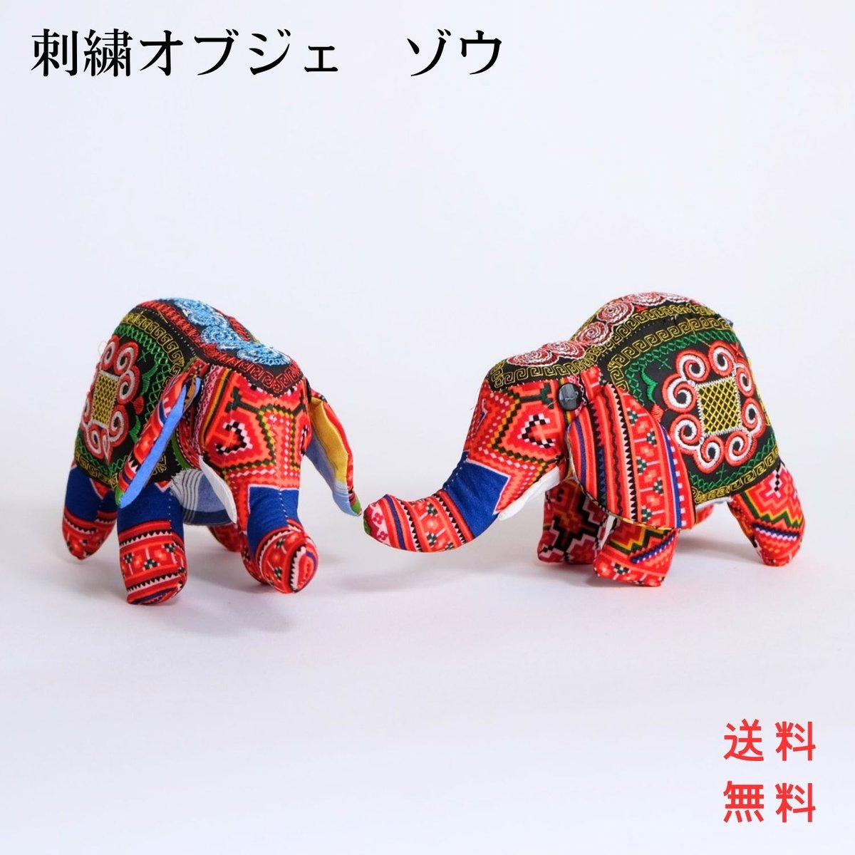 刺繍オブジェ ゾウ レッド/ブルー | インド雑貨のお店 ｜ SILKIND