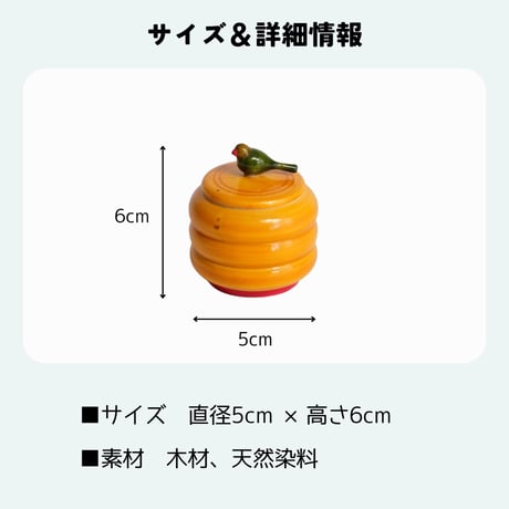 エティコッパカの木製おもちゃ　ボックス　小物入れ