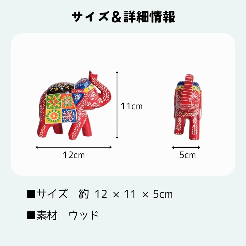 木製オブジェ ゾウ | インド雑貨のお店 ｜ SILKIND（シルカインド